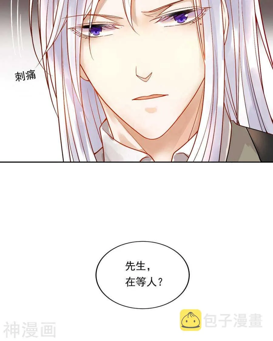 第82话 雨戏 第7页