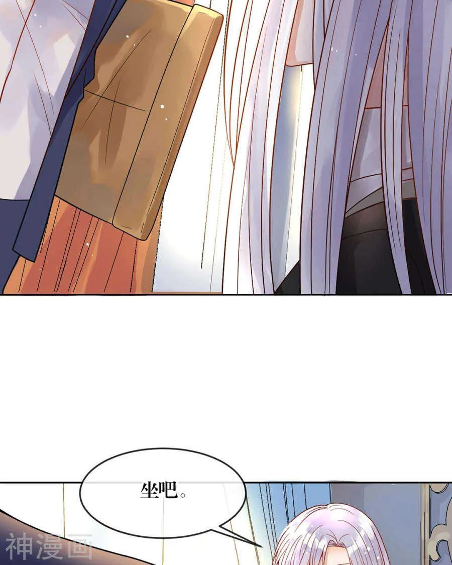 第82话 雨戏 第9页