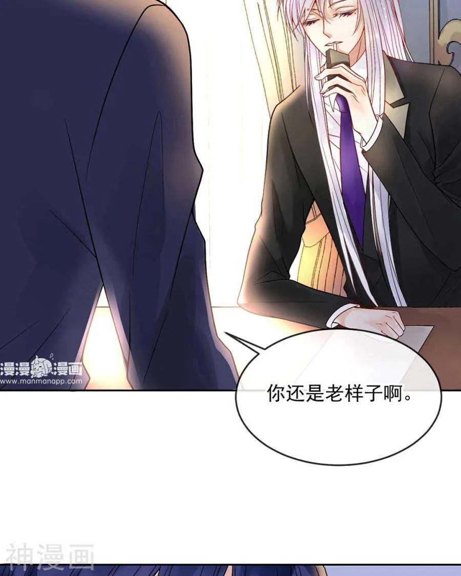 第82话 雨戏 第10页