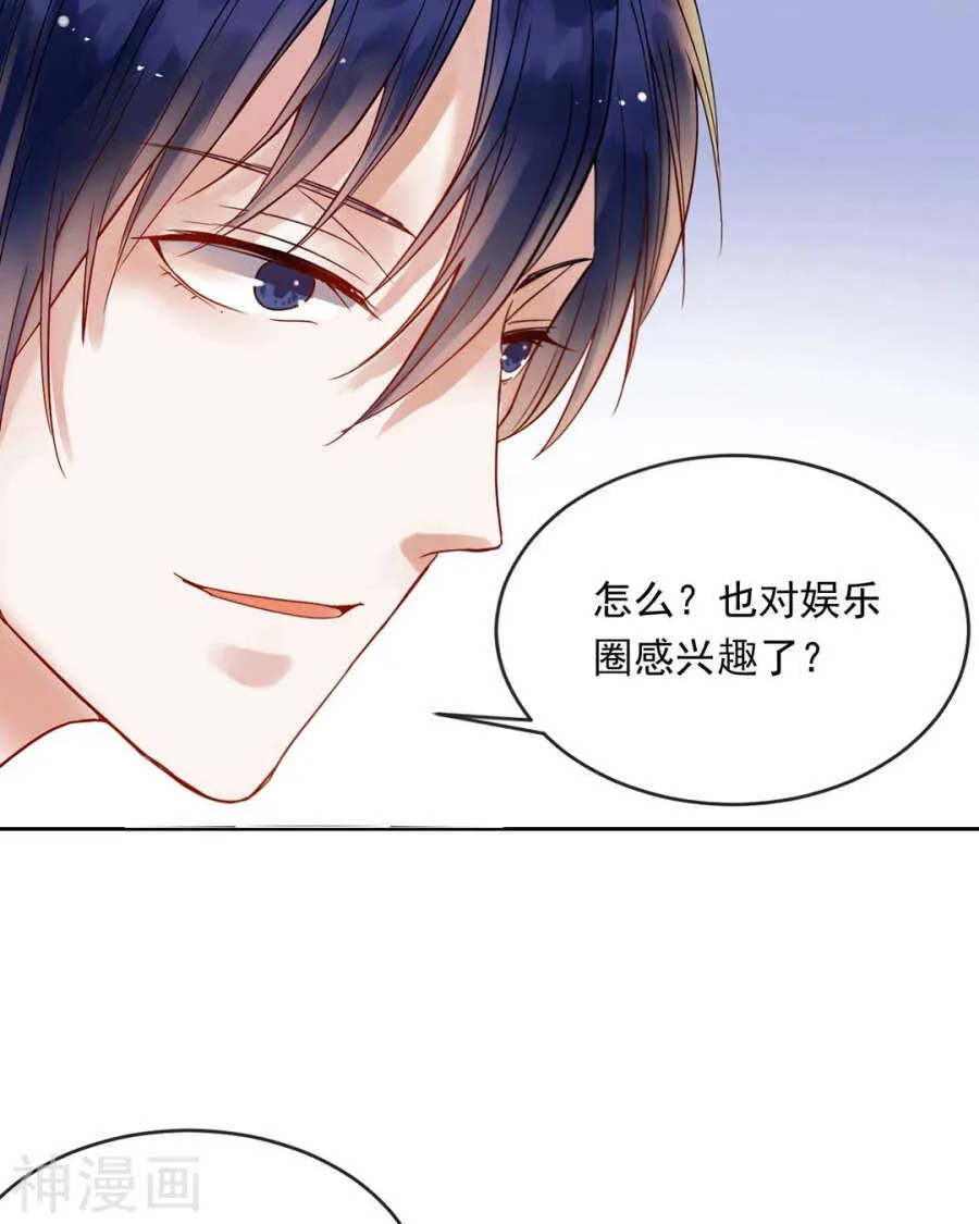 第82话 雨戏 第11页
