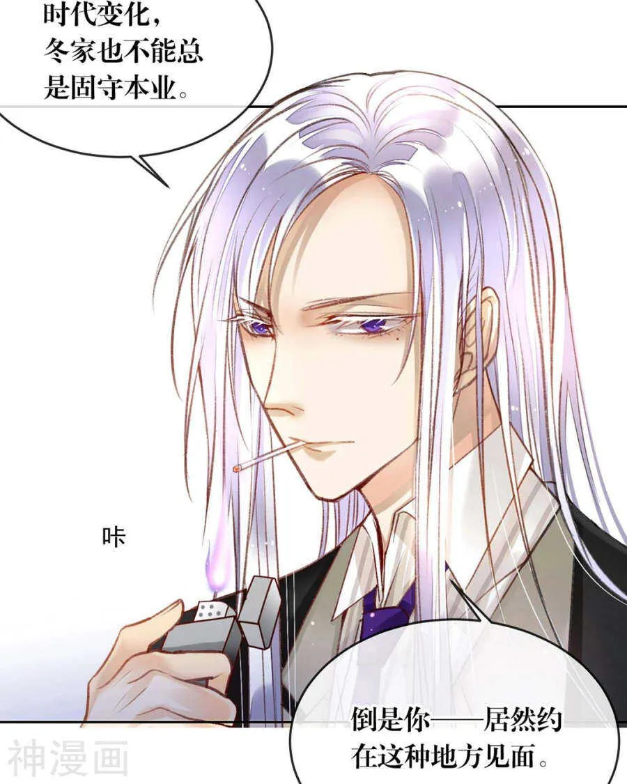 第82话 雨戏 第12页