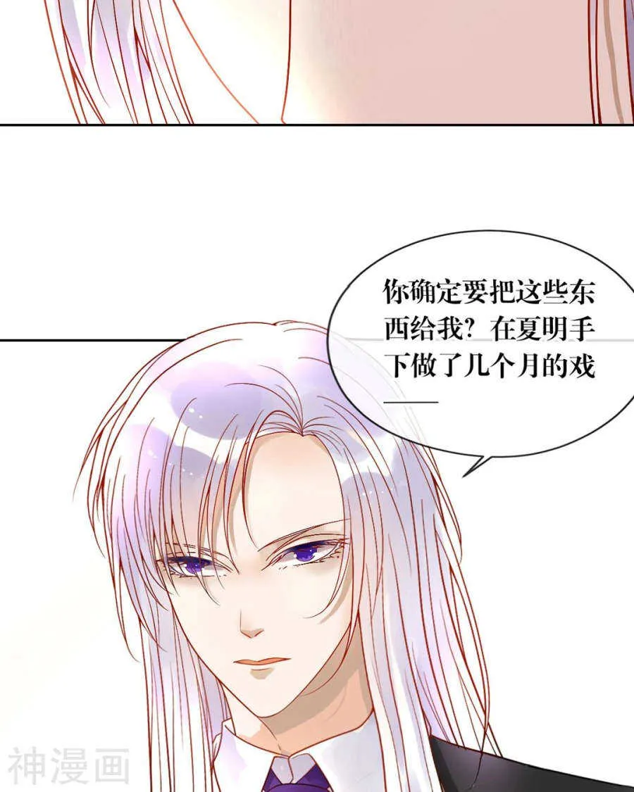 第82话 雨戏 第15页