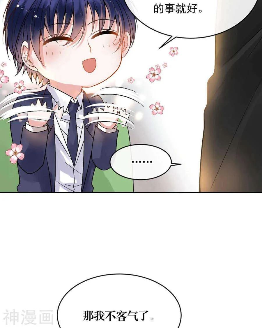 第82话 雨戏 第17页