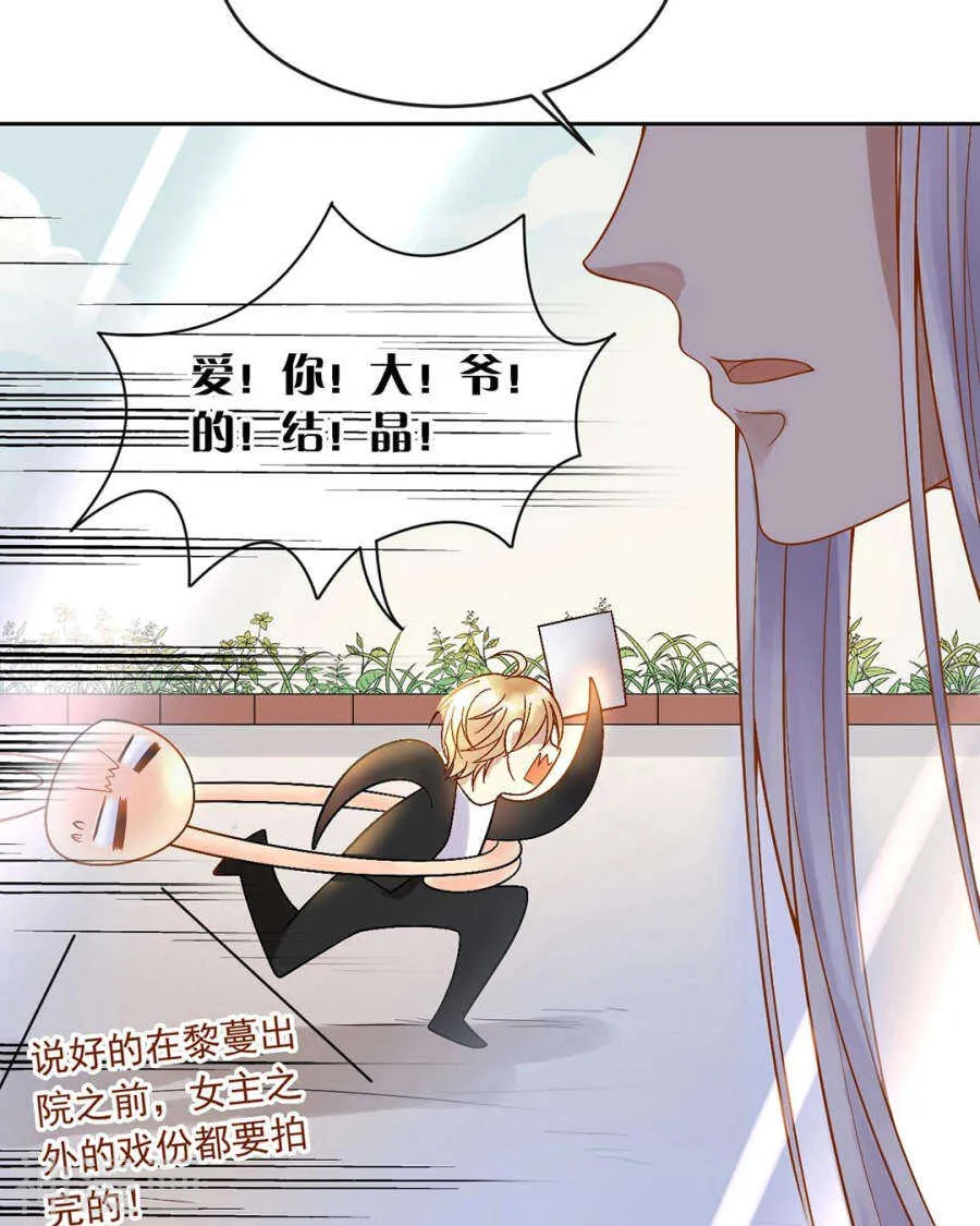第82话 雨戏 第18页