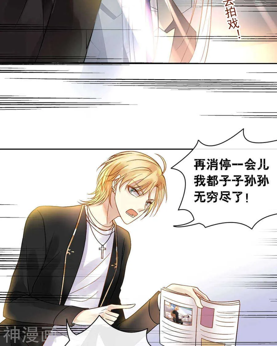 第82话 雨戏 第20页
