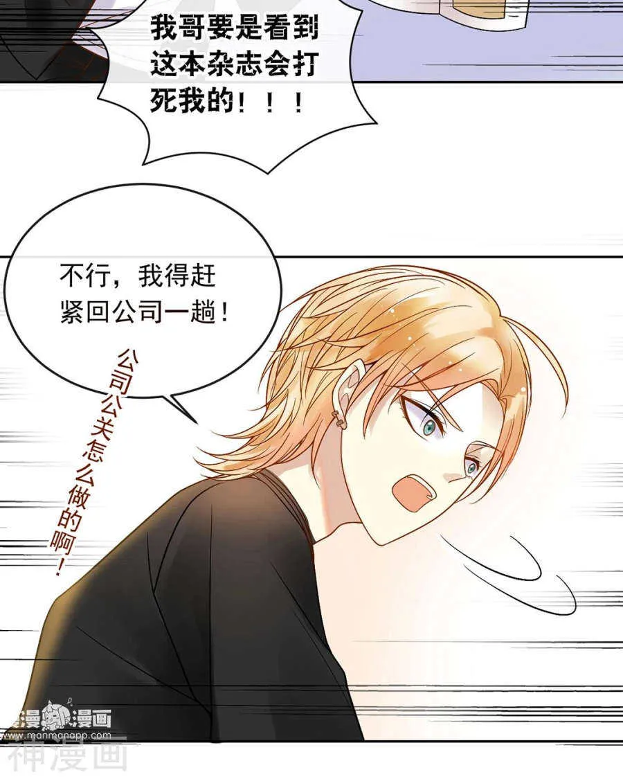 第82话 雨戏 第21页