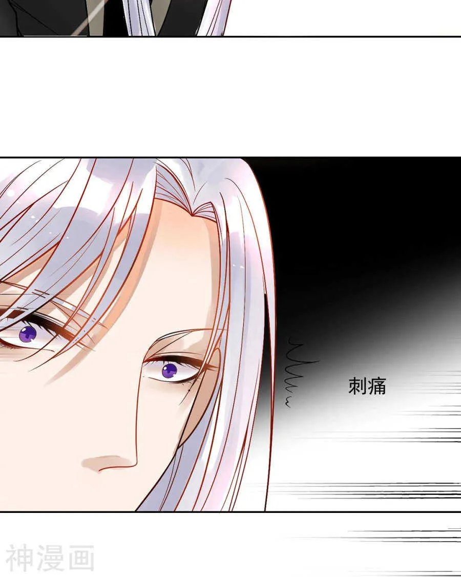 第82话 雨戏 第27页