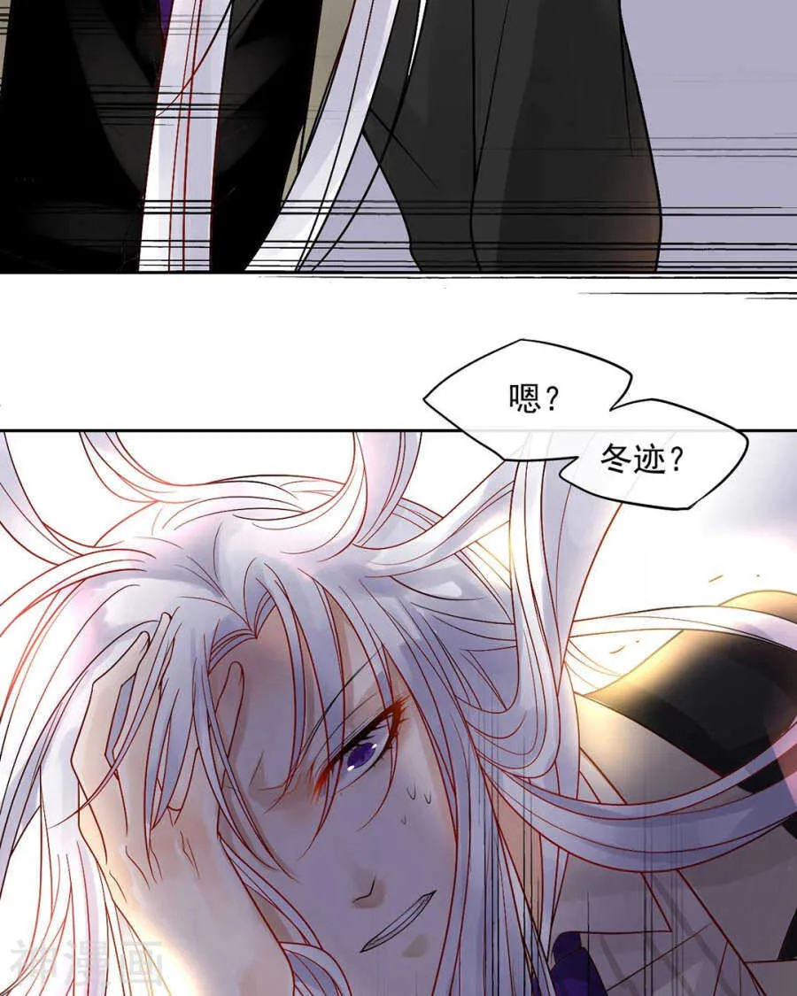 第82话 雨戏 第29页