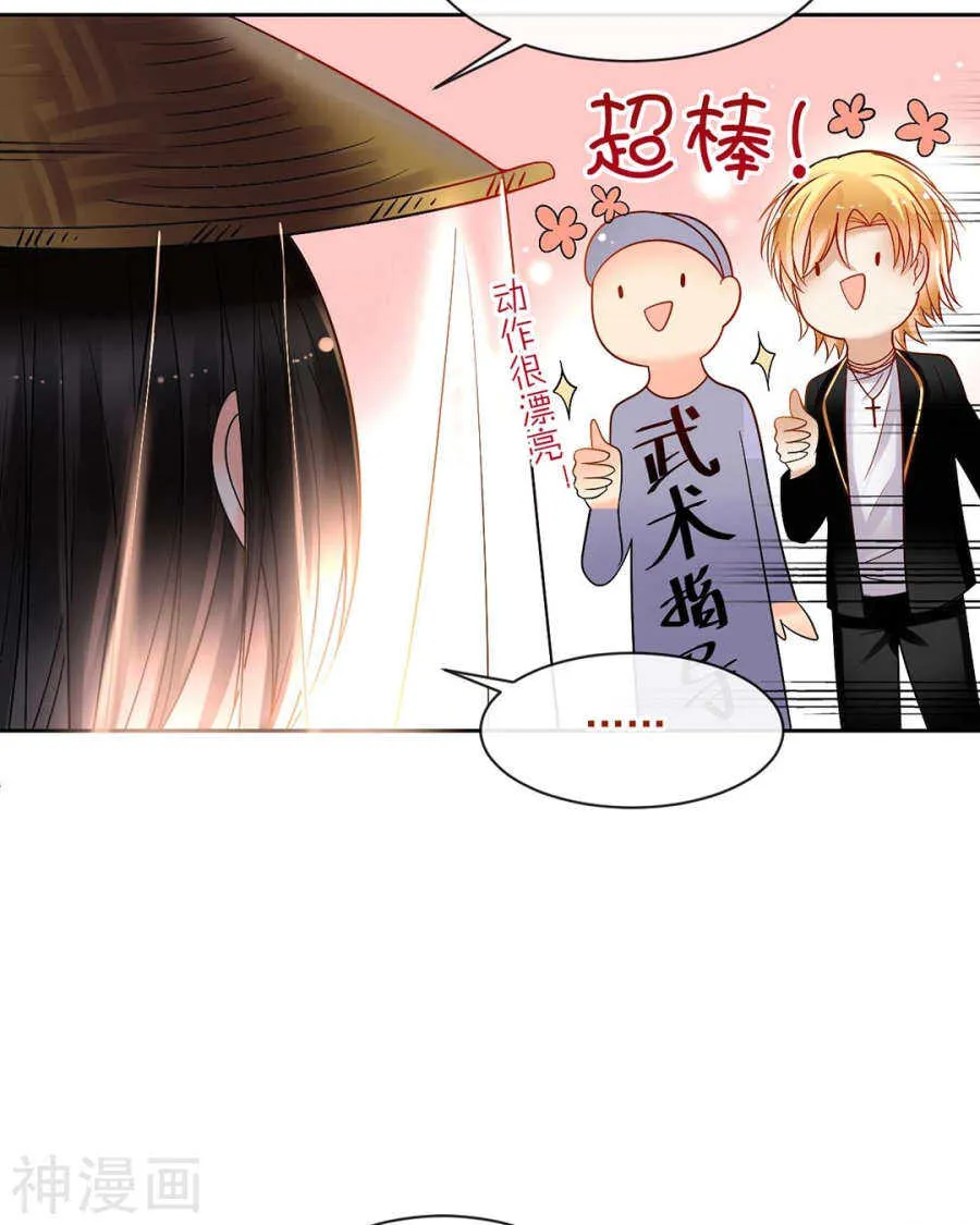 番外 向阳花木易逢春 第6页