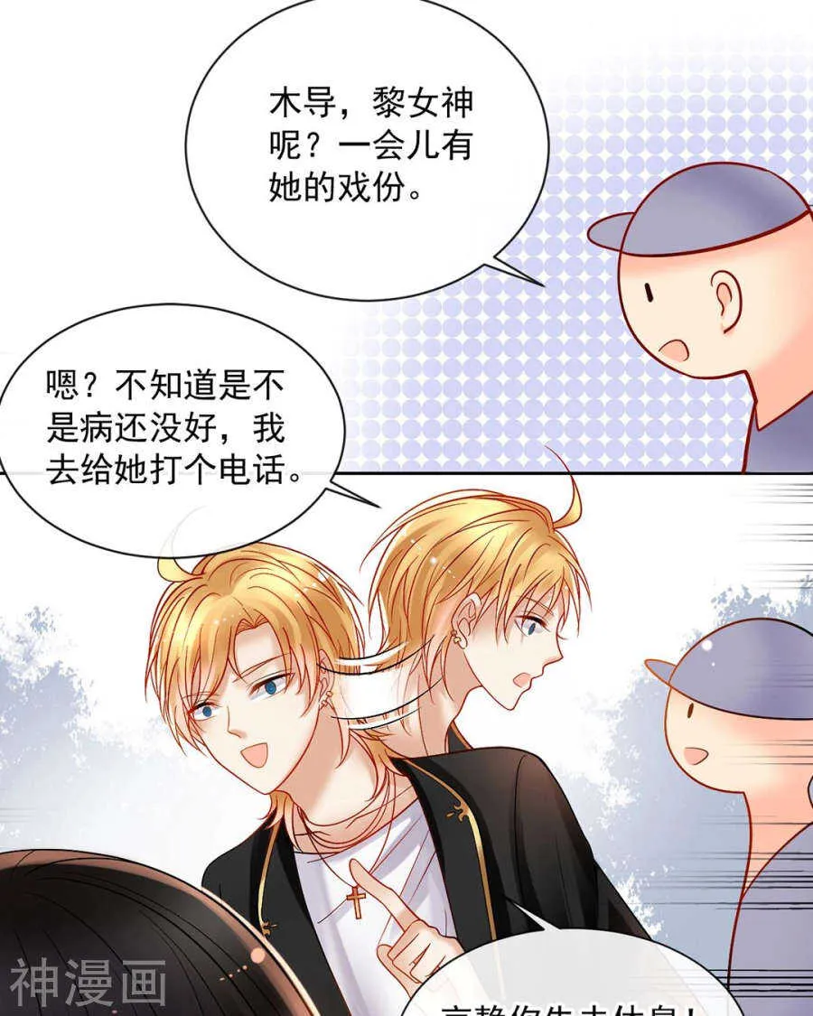 番外 向阳花木易逢春 第7页