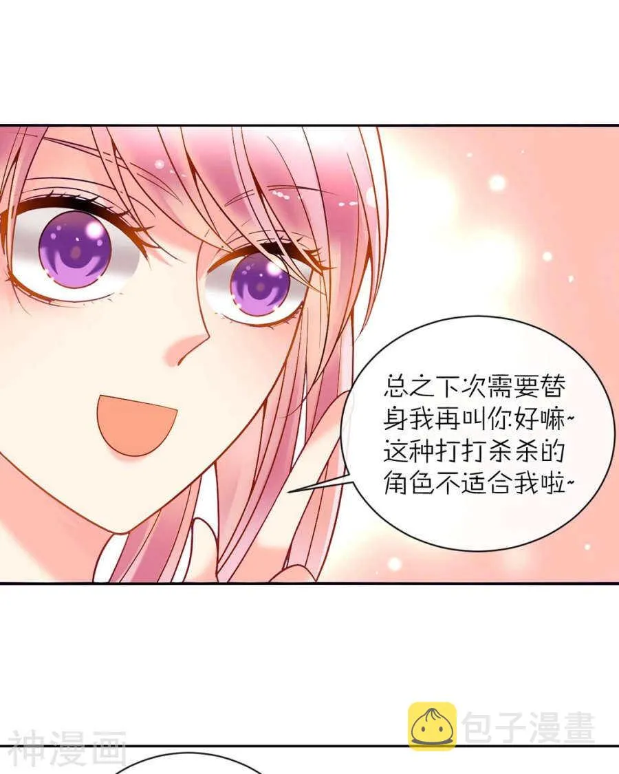 番外 向阳花木易逢春 第13页