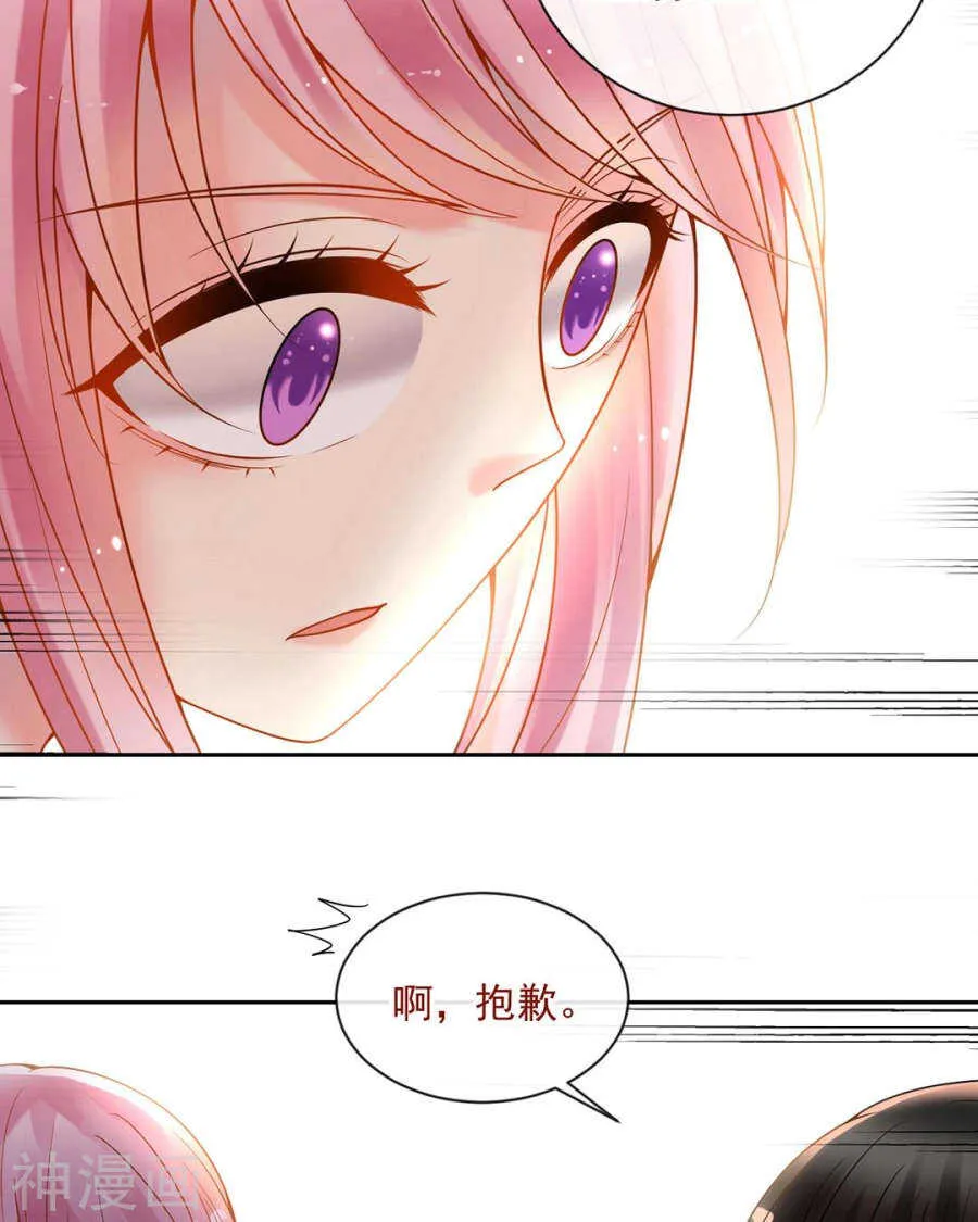 番外 向阳花木易逢春 第17页