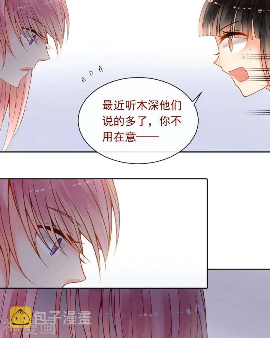 番外 向阳花木易逢春 第18页