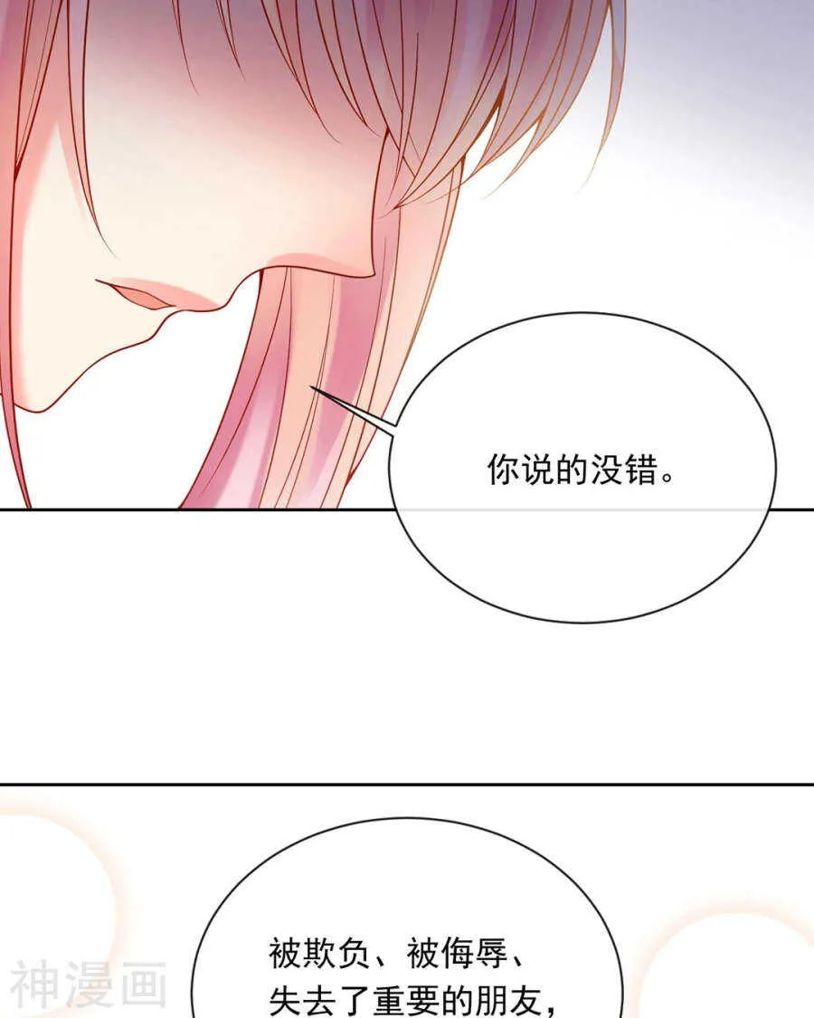 番外 向阳花木易逢春 第19页