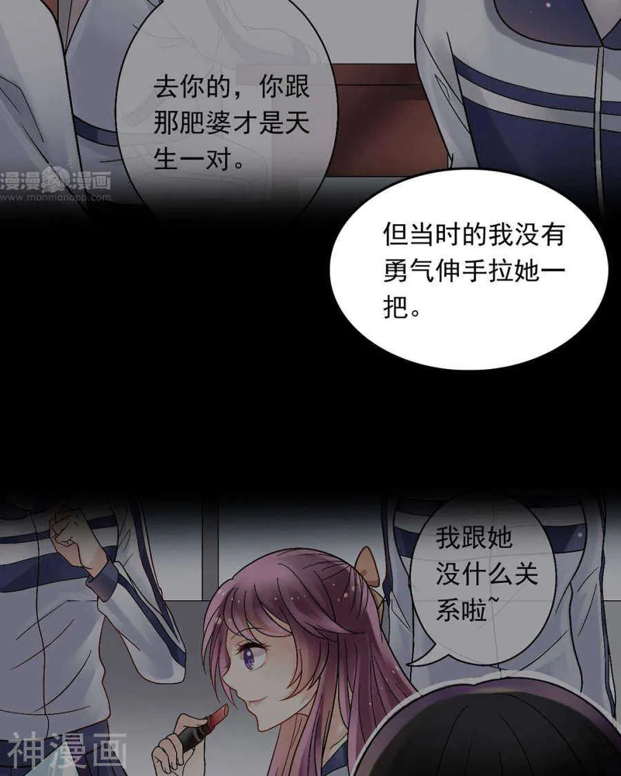 番外 向阳花木易逢春 第22页