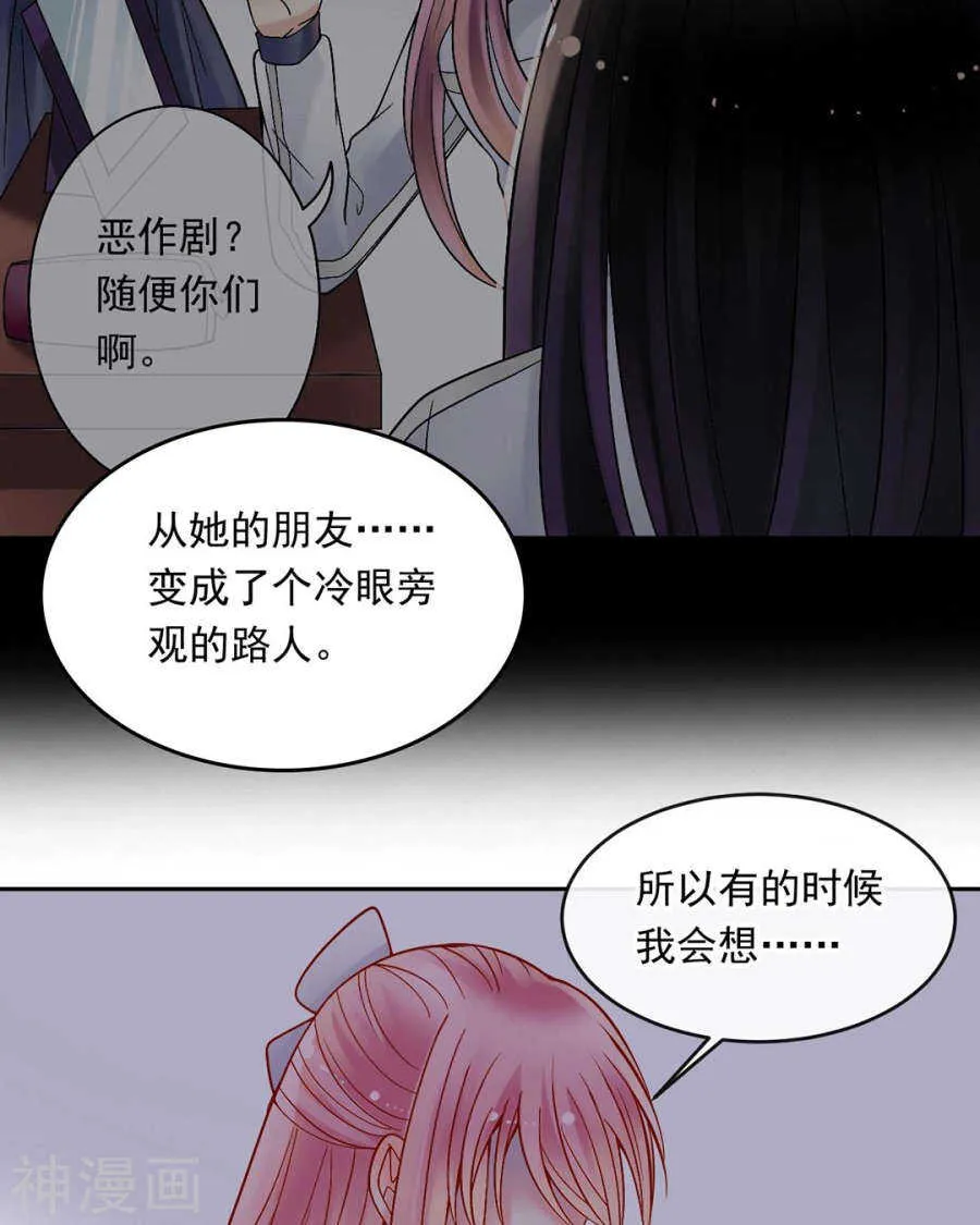 番外 向阳花木易逢春 第23页