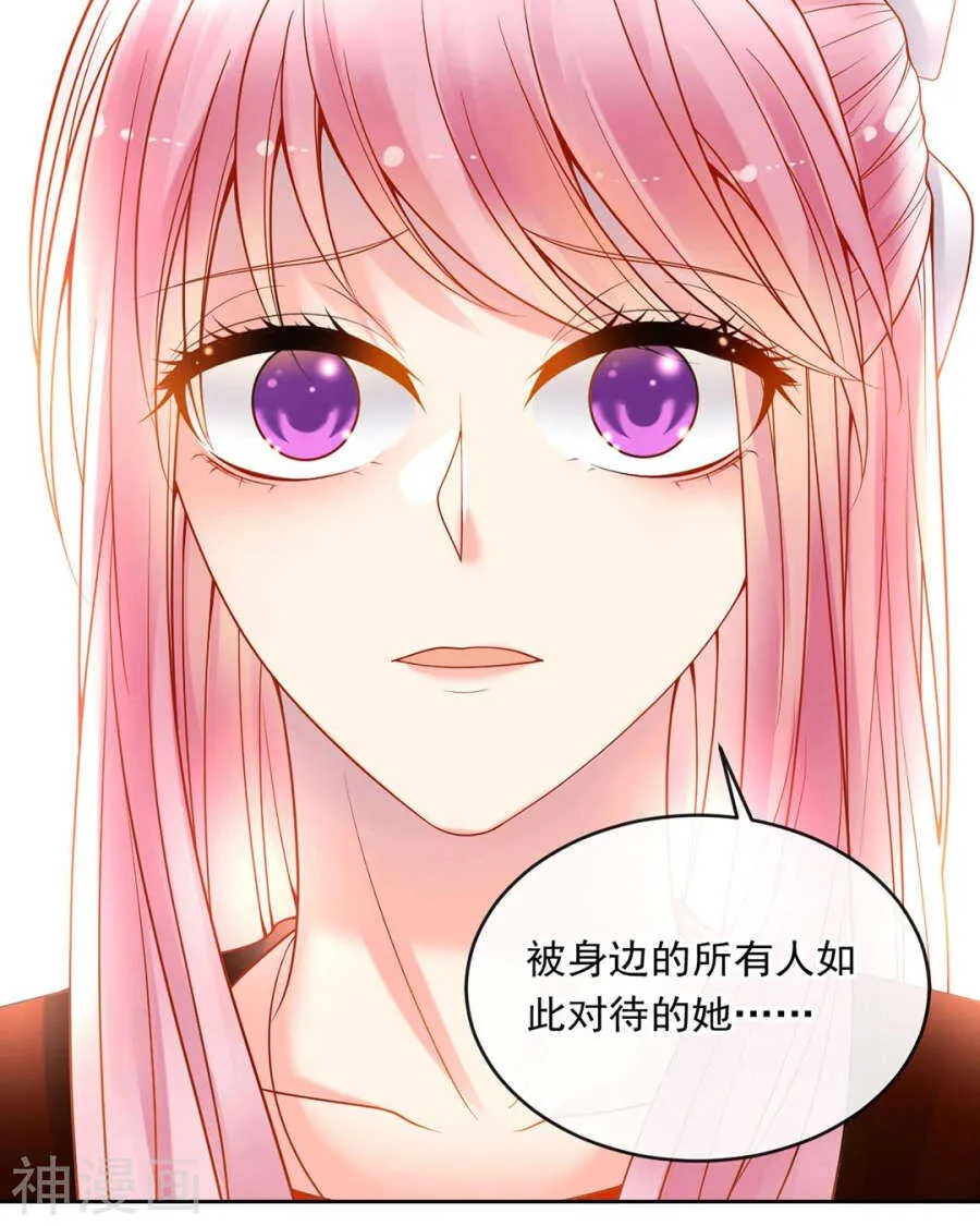 番外 向阳花木易逢春 第26页