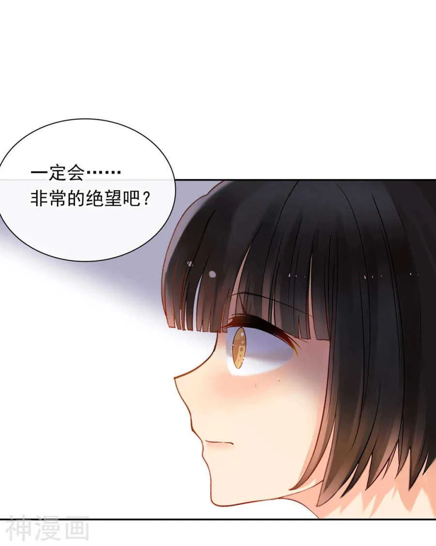 番外 向阳花木易逢春 第27页