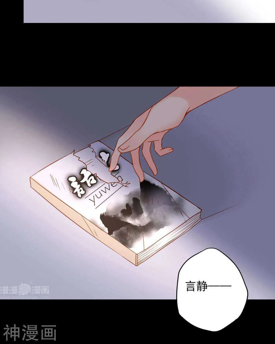 番外 向阳花木易逢春 第30页