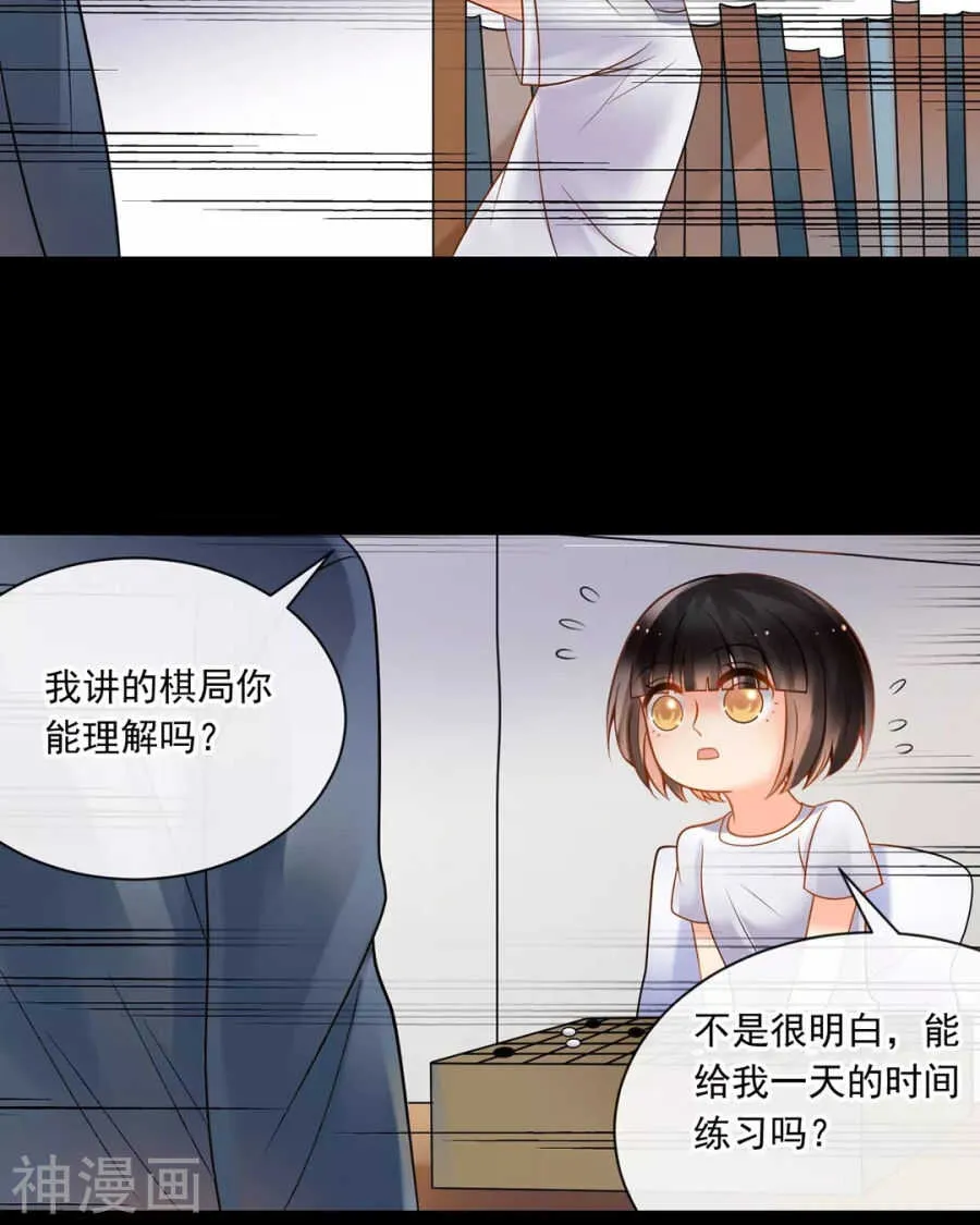 第89话 这些人我绝不饶恕 第13页