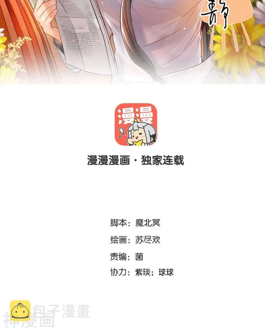 第91话 无可替代 第2页