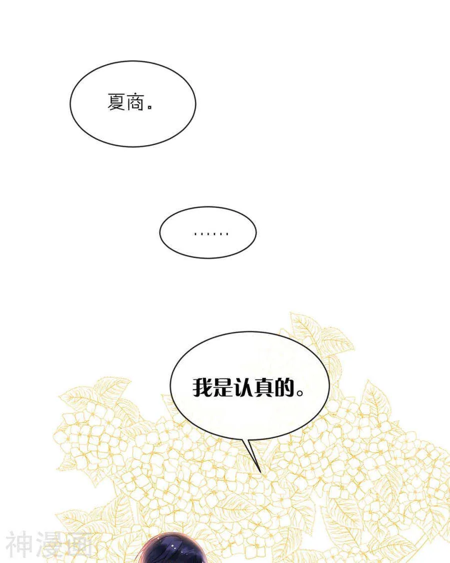 第91话 无可替代 第22页