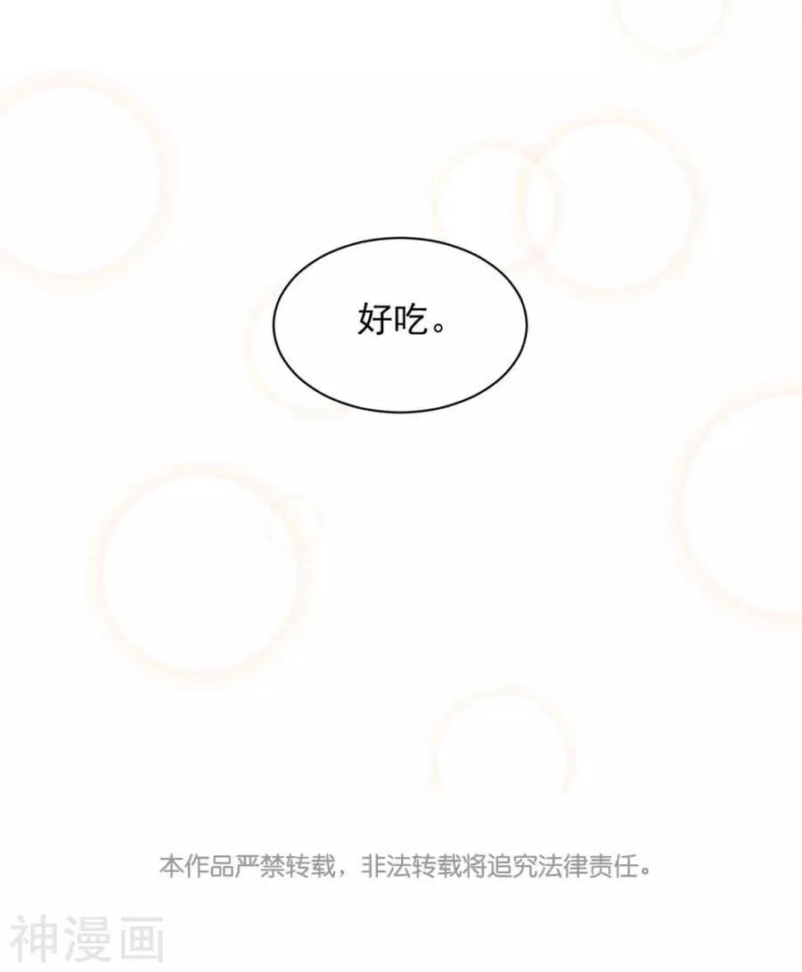 第92话 我存在的意义？ 第33页