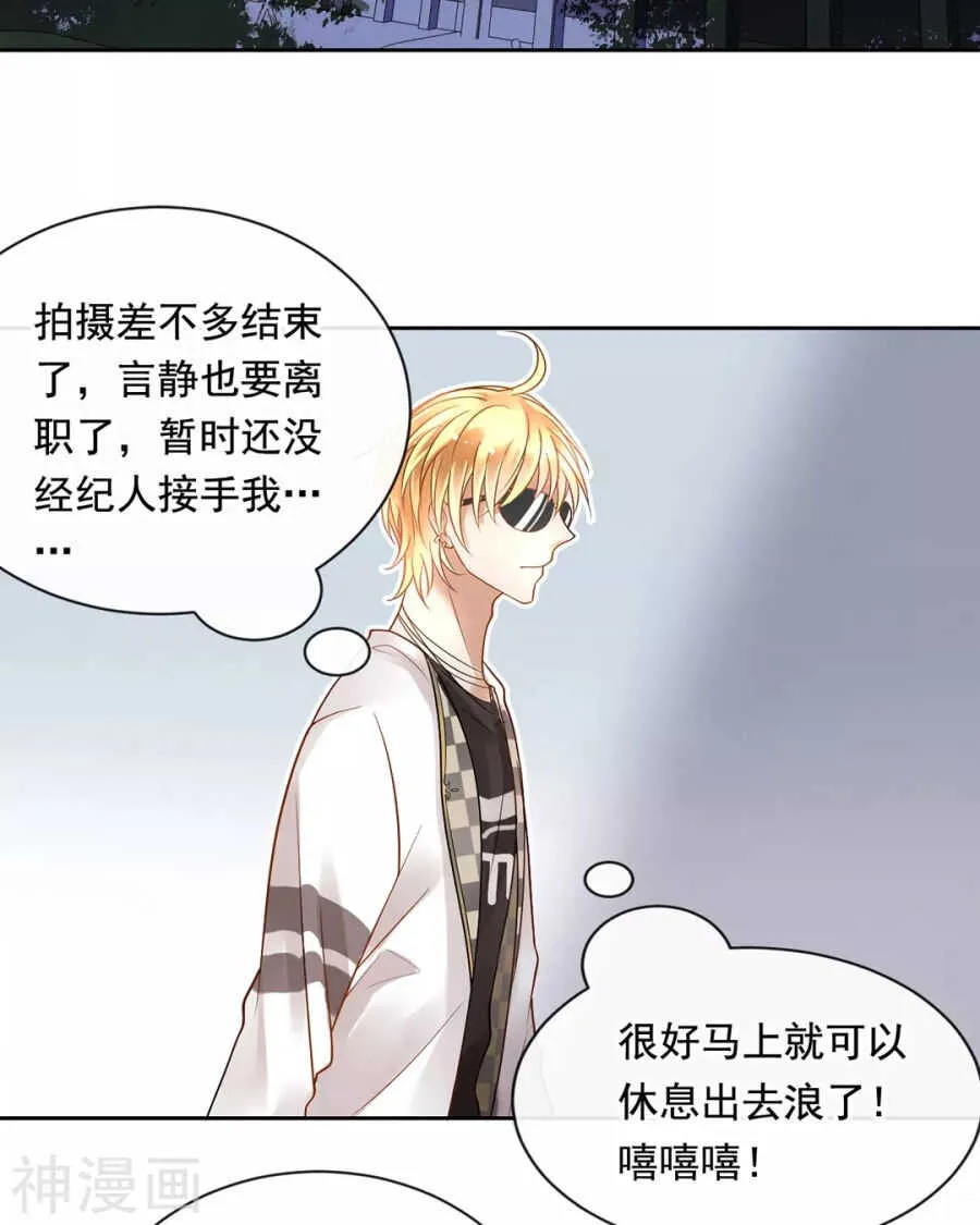 第93话 迷茫 第5页