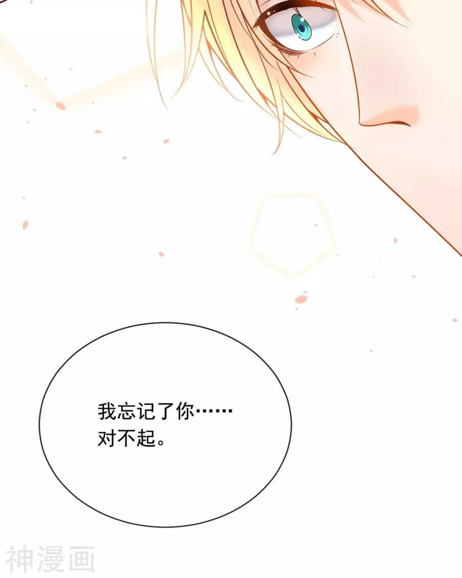 第93话 迷茫 第21页