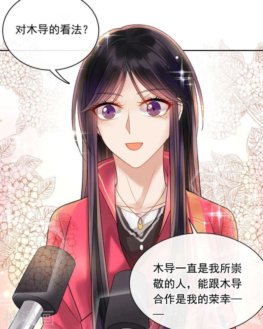 第94话 和我交往吧 第4页