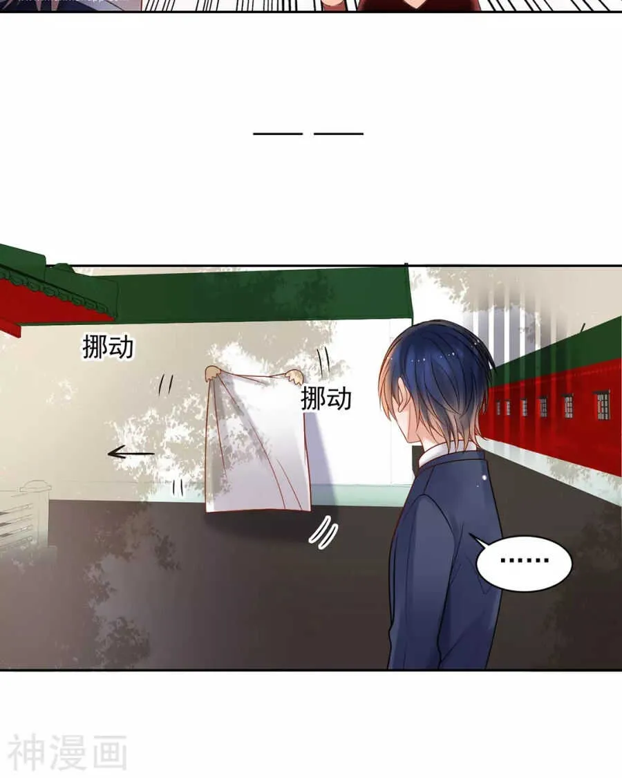 第95话 往事X螃蟹 第7页