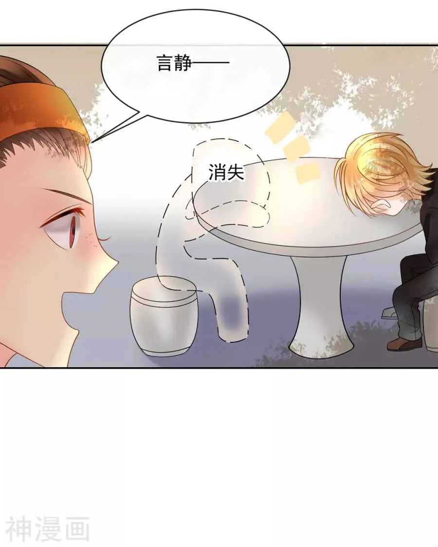 第95话 往事X螃蟹 第8页