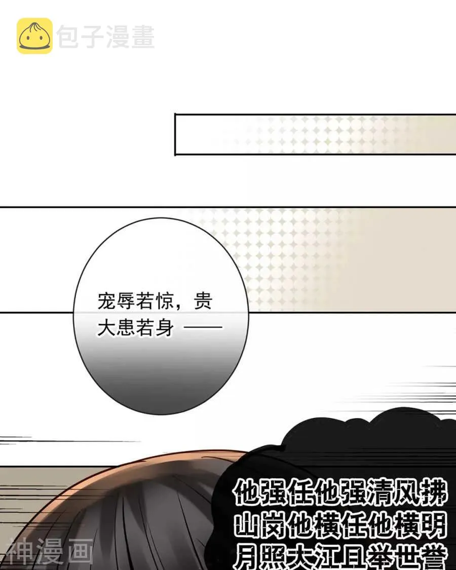 第95话 往事X螃蟹 第9页