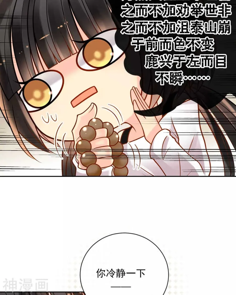 第95话 往事X螃蟹 第10页