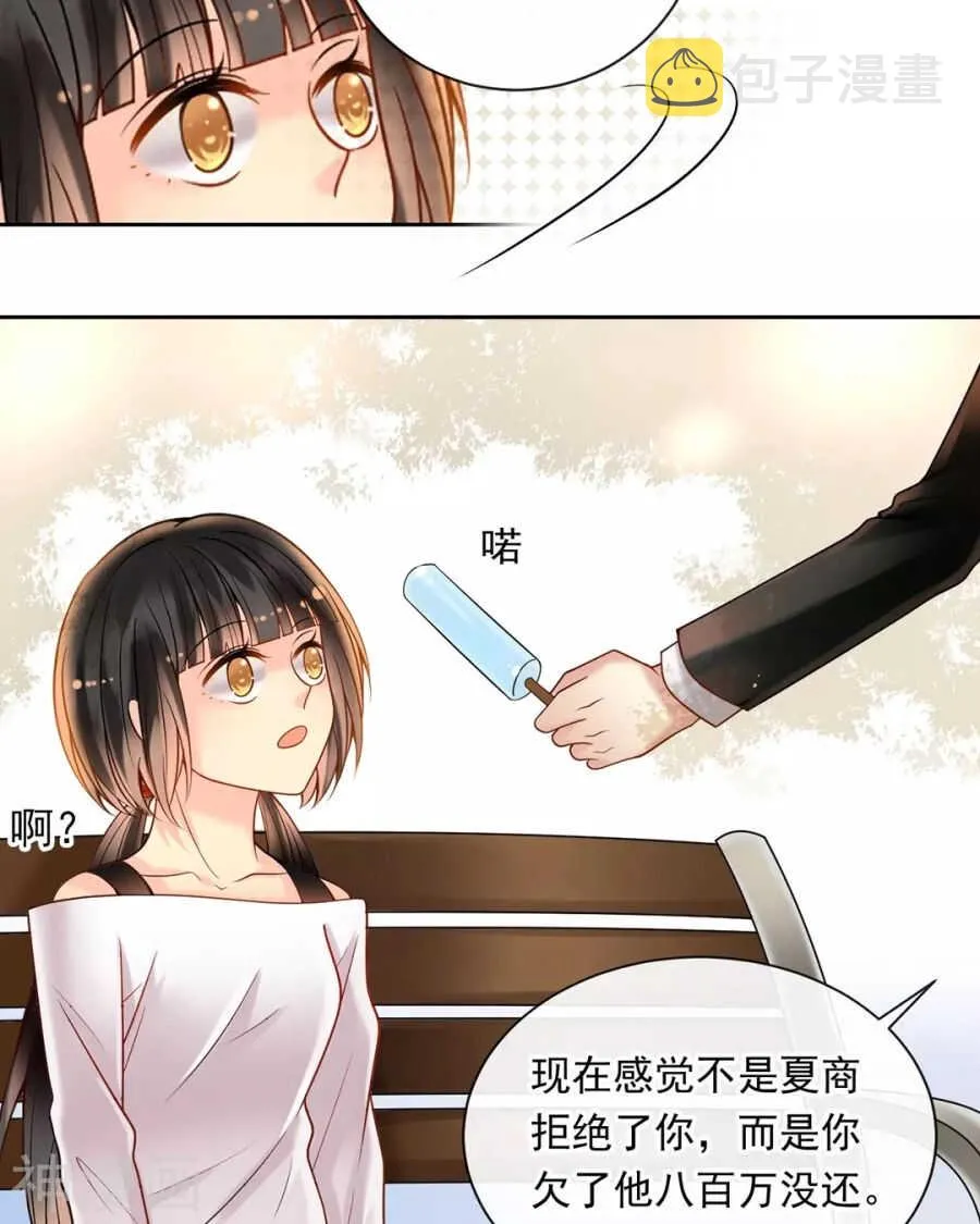 第95话 往事X螃蟹 第11页
