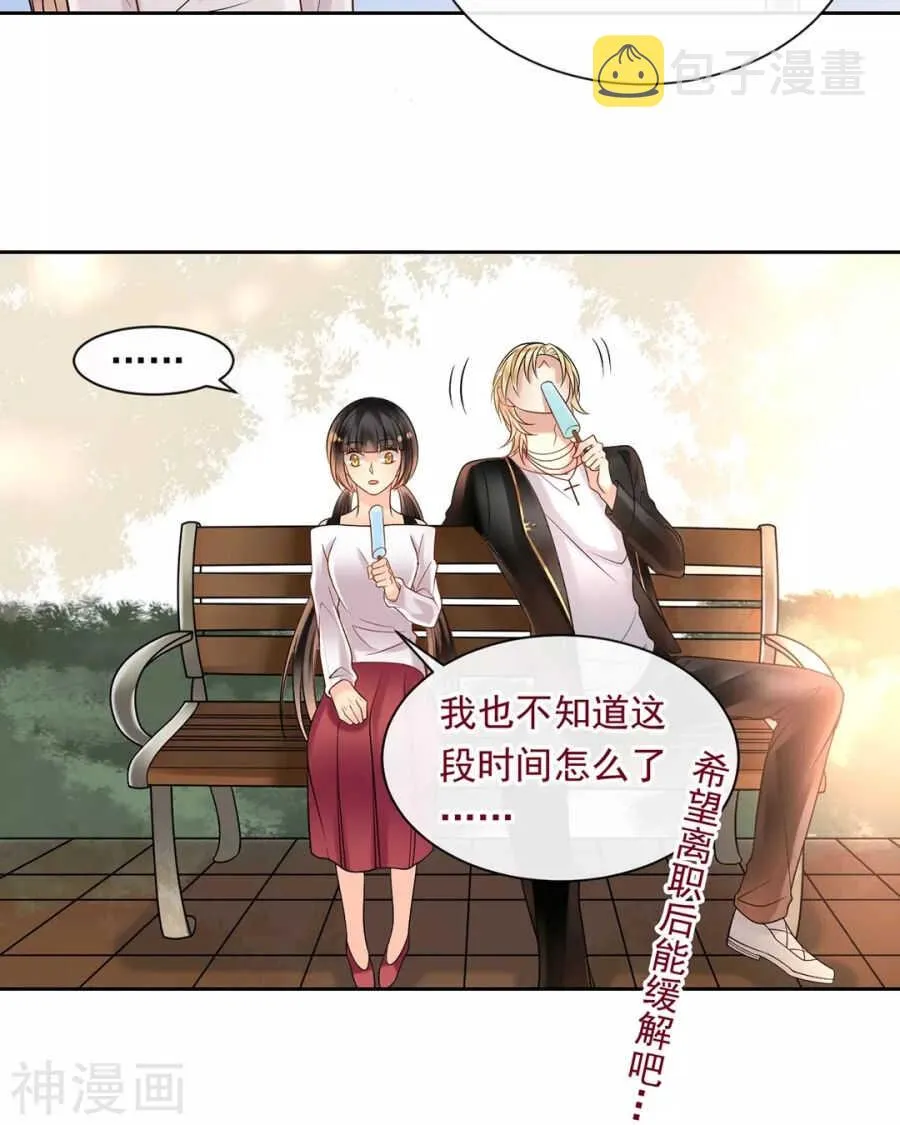 第95话 往事X螃蟹 第12页