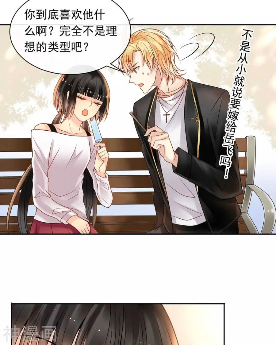 第95话 往事X螃蟹 第14页