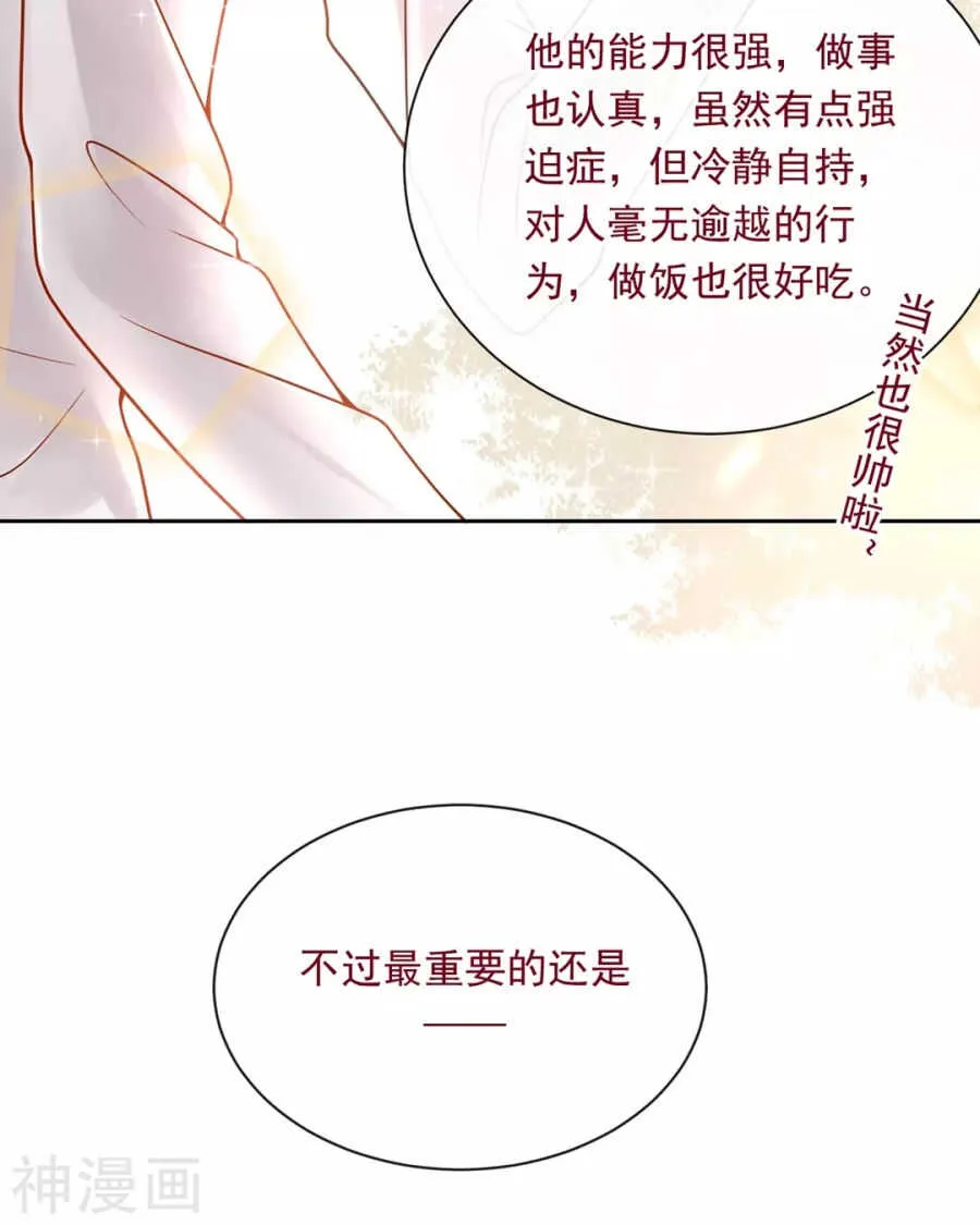 第95话 往事X螃蟹 第17页