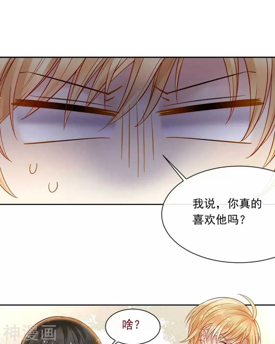第95话 往事X螃蟹 第20页