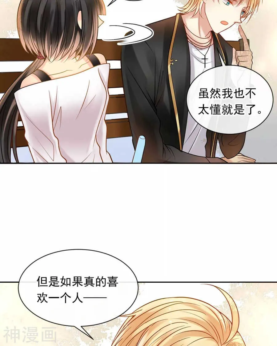 第95话 往事X螃蟹 第21页