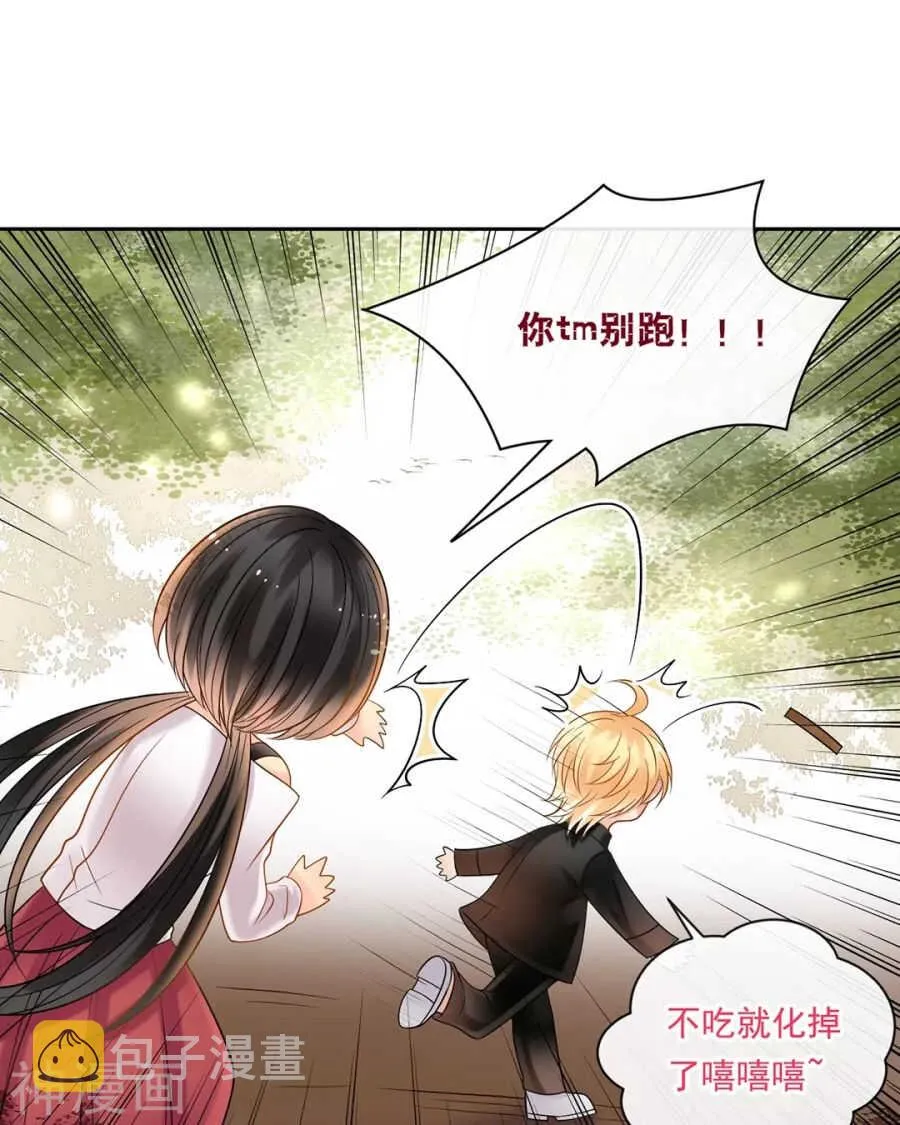 第95话 往事X螃蟹 第26页