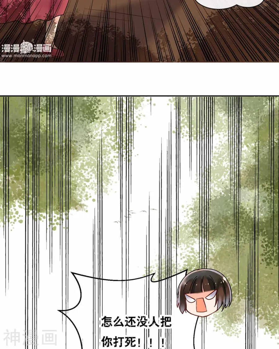 第95话 往事X螃蟹 第27页