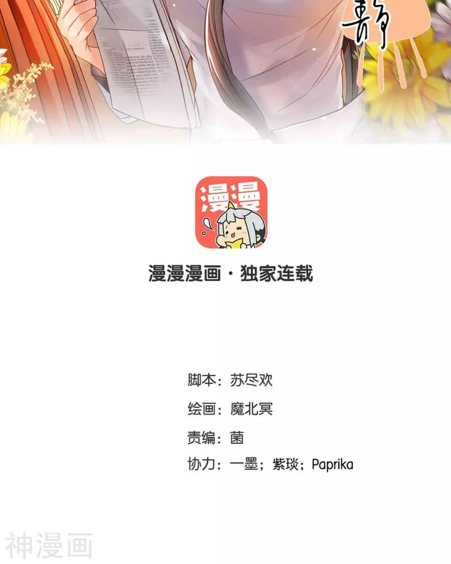 第96话 消失的爱人 第2页