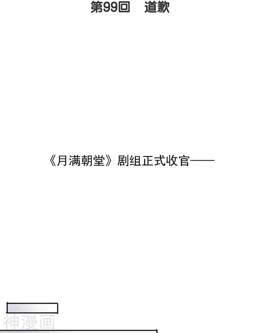 第96话 消失的爱人 第3页