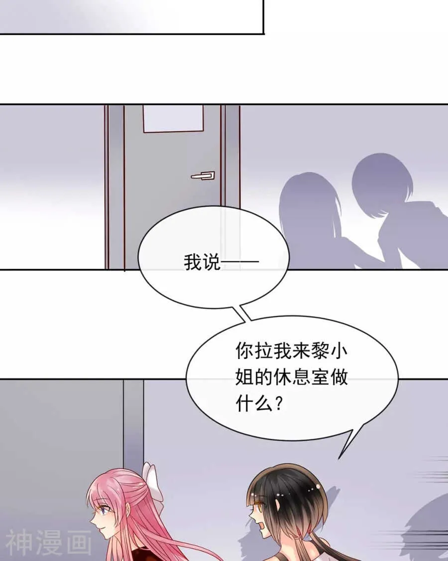 第96话 消失的爱人 第4页