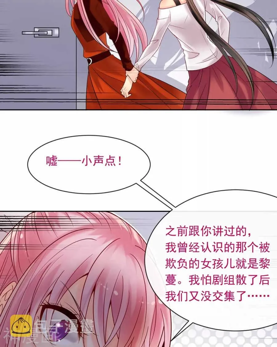 第96话 消失的爱人 第5页