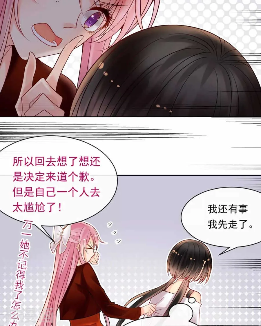 第96话 消失的爱人 第6页