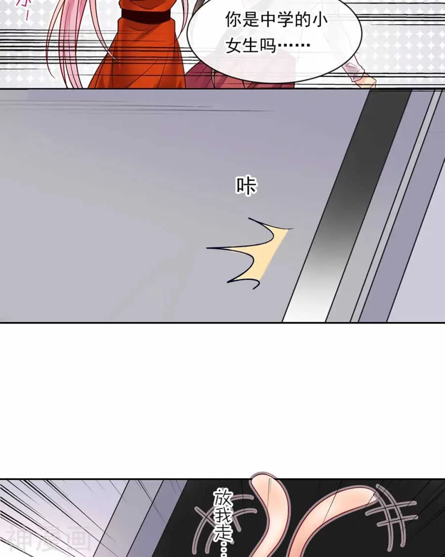 第96话 消失的爱人 第7页
