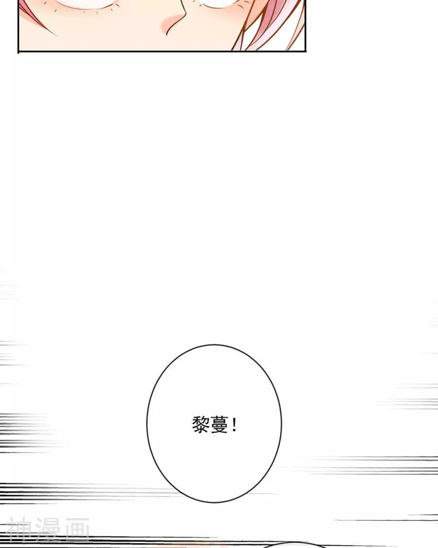 第96话 消失的爱人 第11页