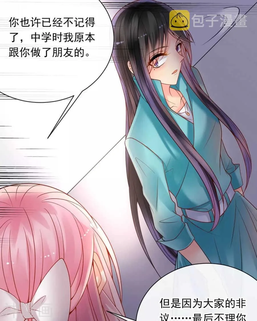 第96话 消失的爱人 第14页